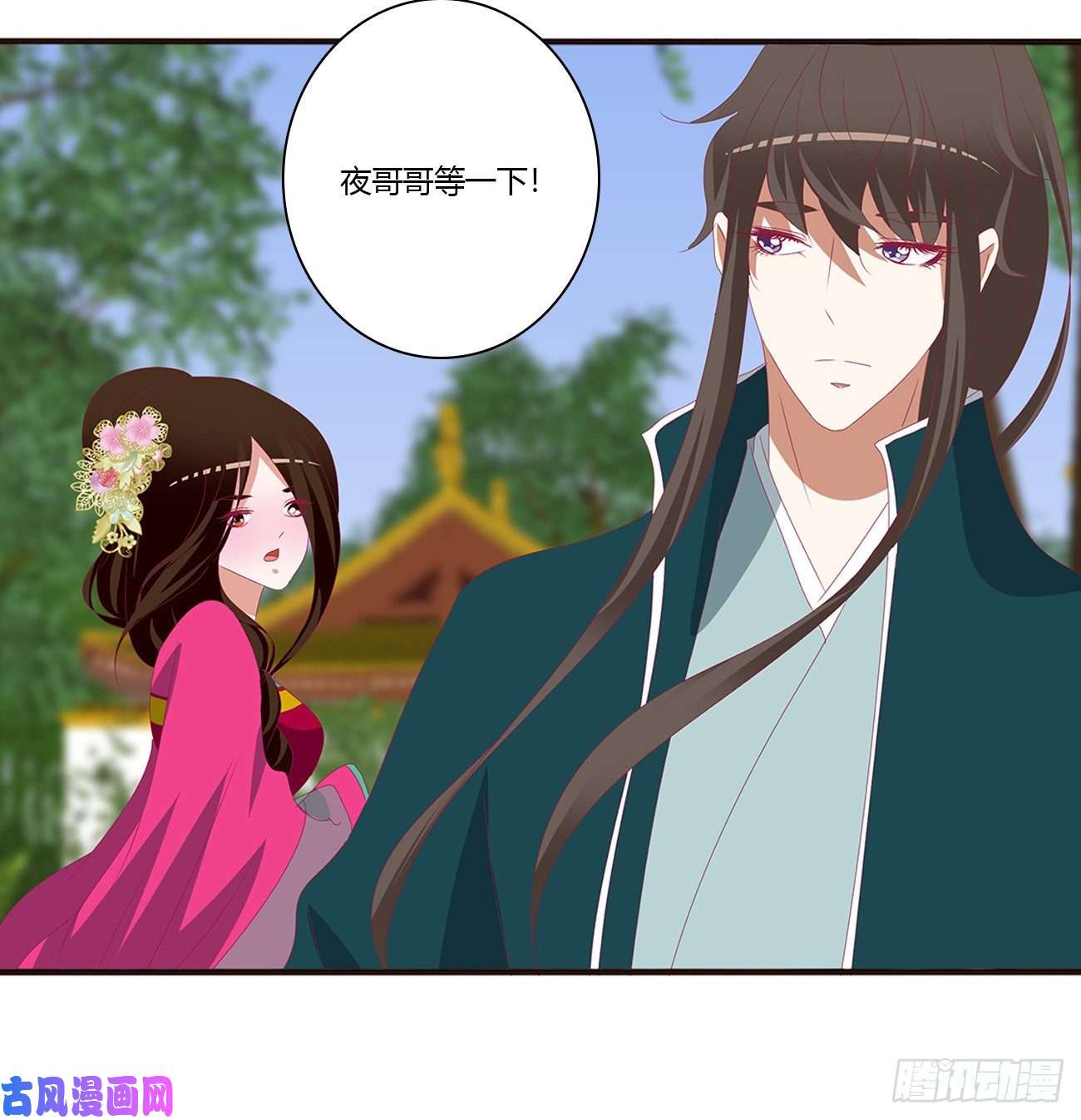 通灵妃告白