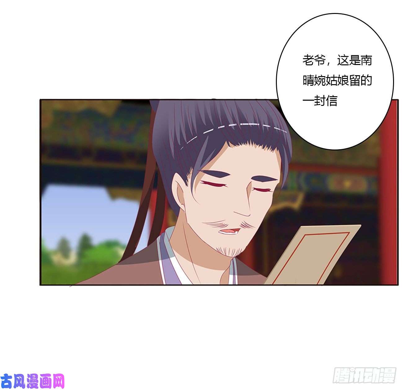 通灵妃告白