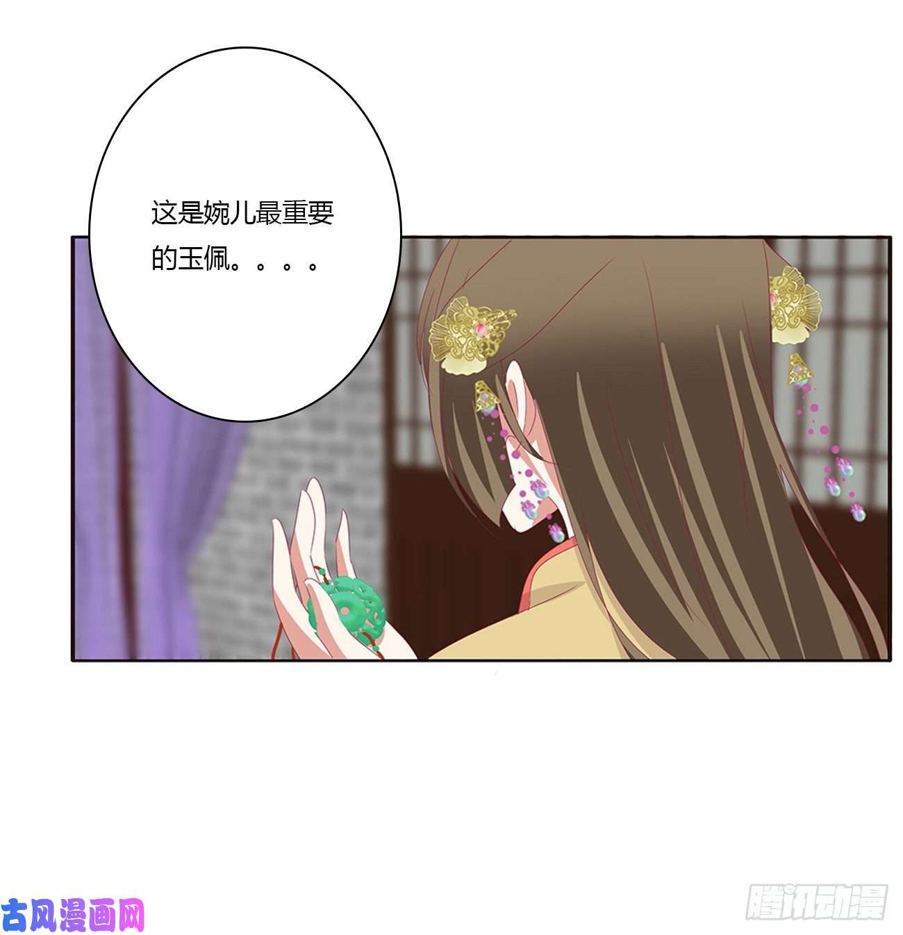 通灵妃告白