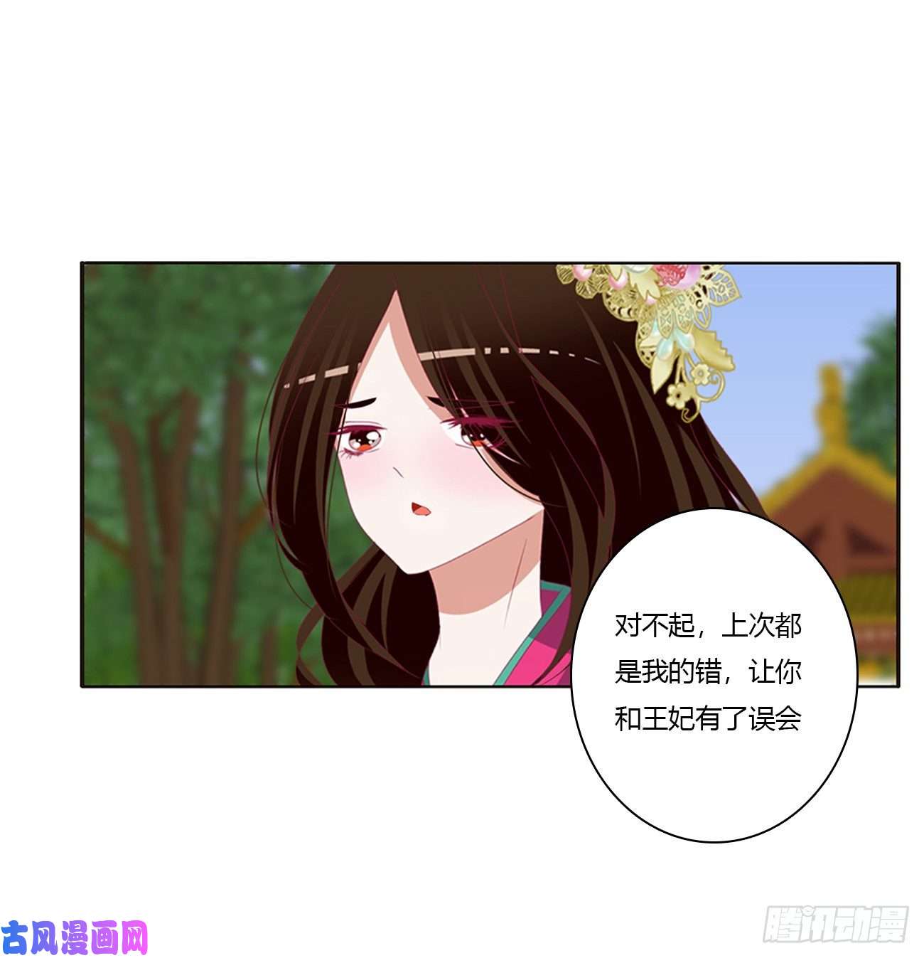 通灵妃告白