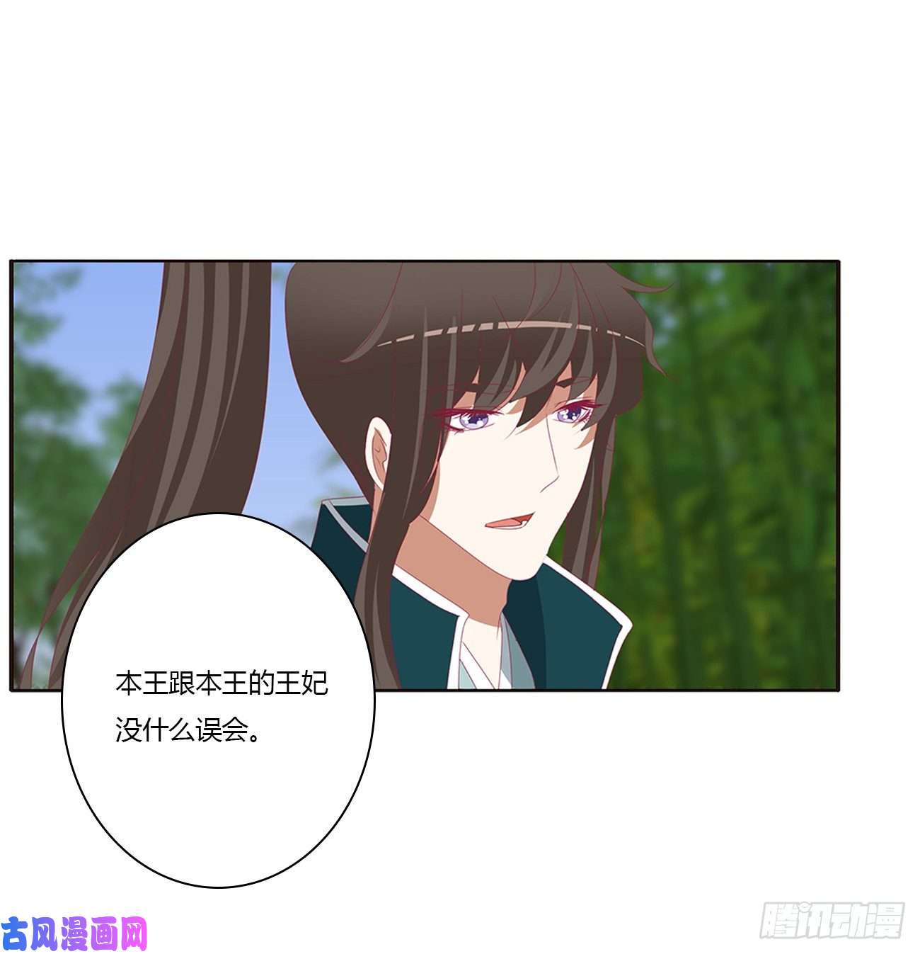 通灵妃告白