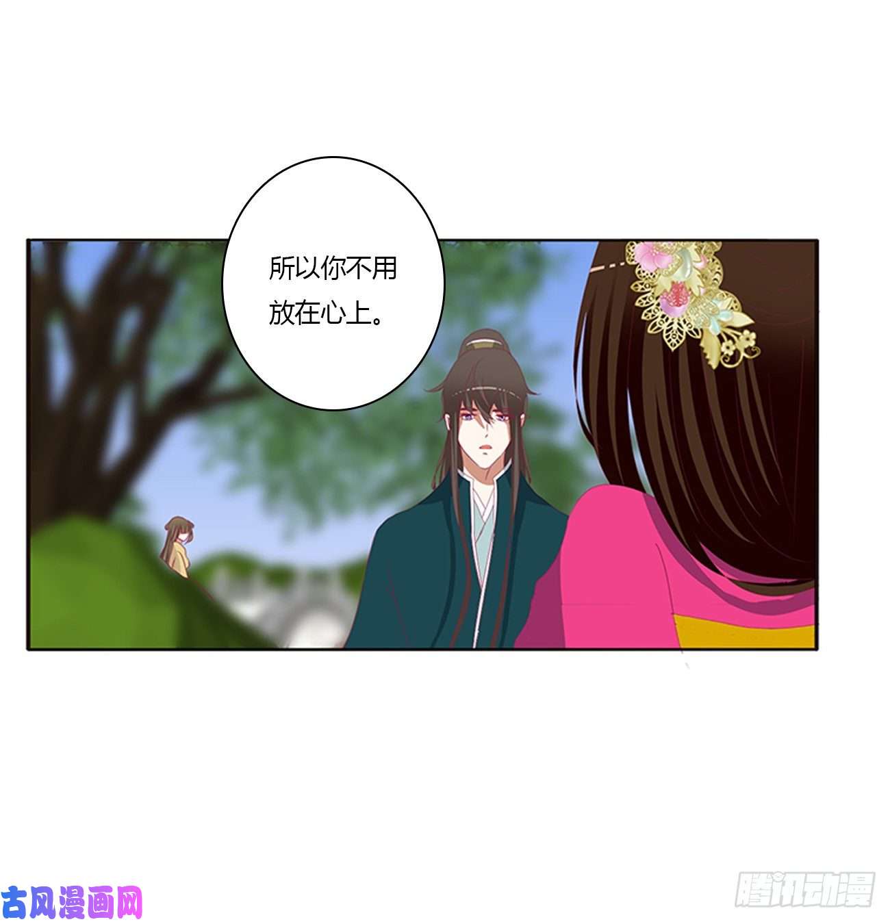 通灵妃告白