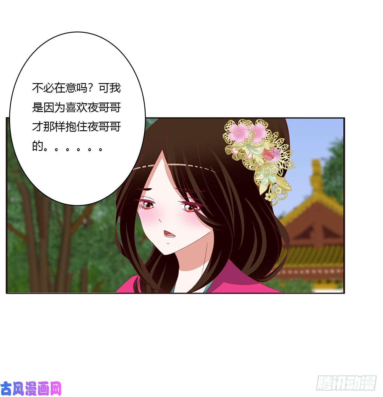 通灵妃告白