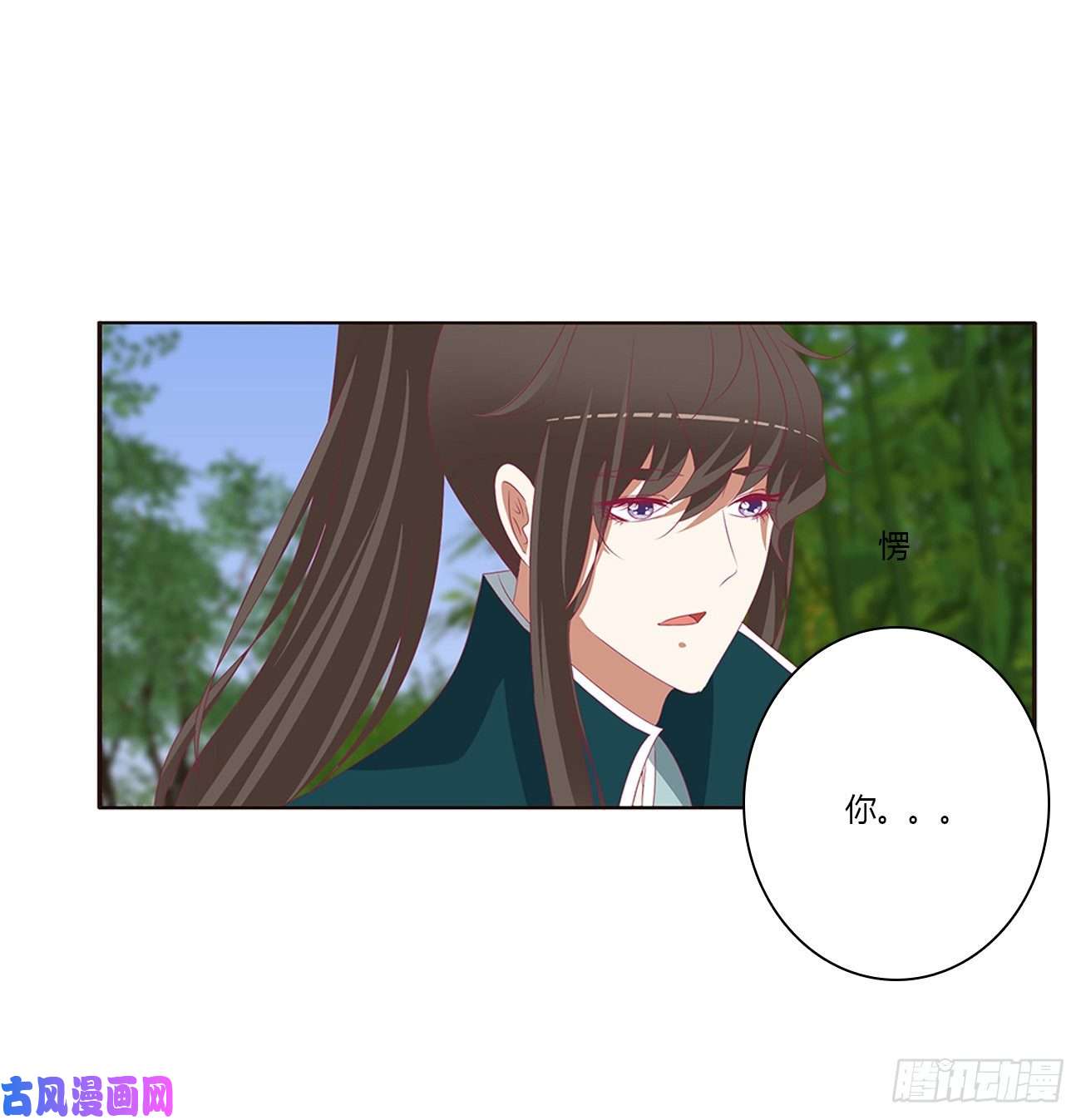通灵妃告白