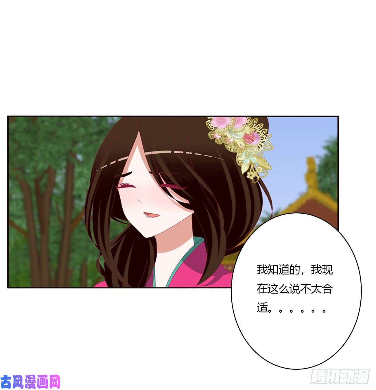 通灵妃告白