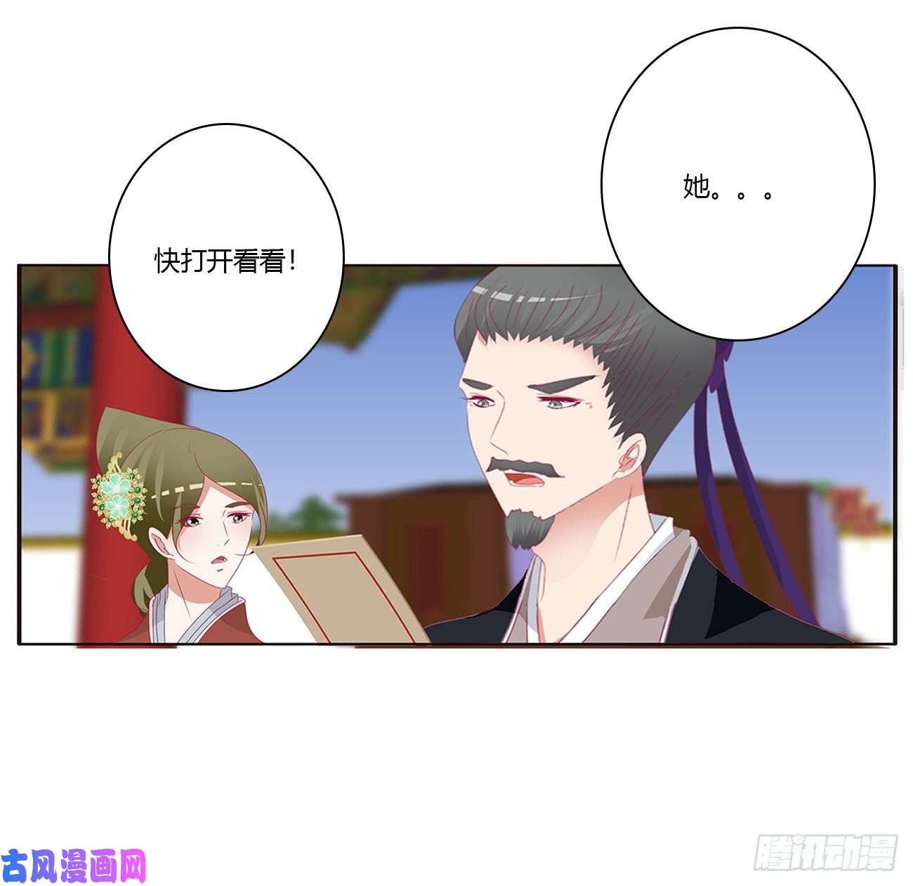 通灵妃告白