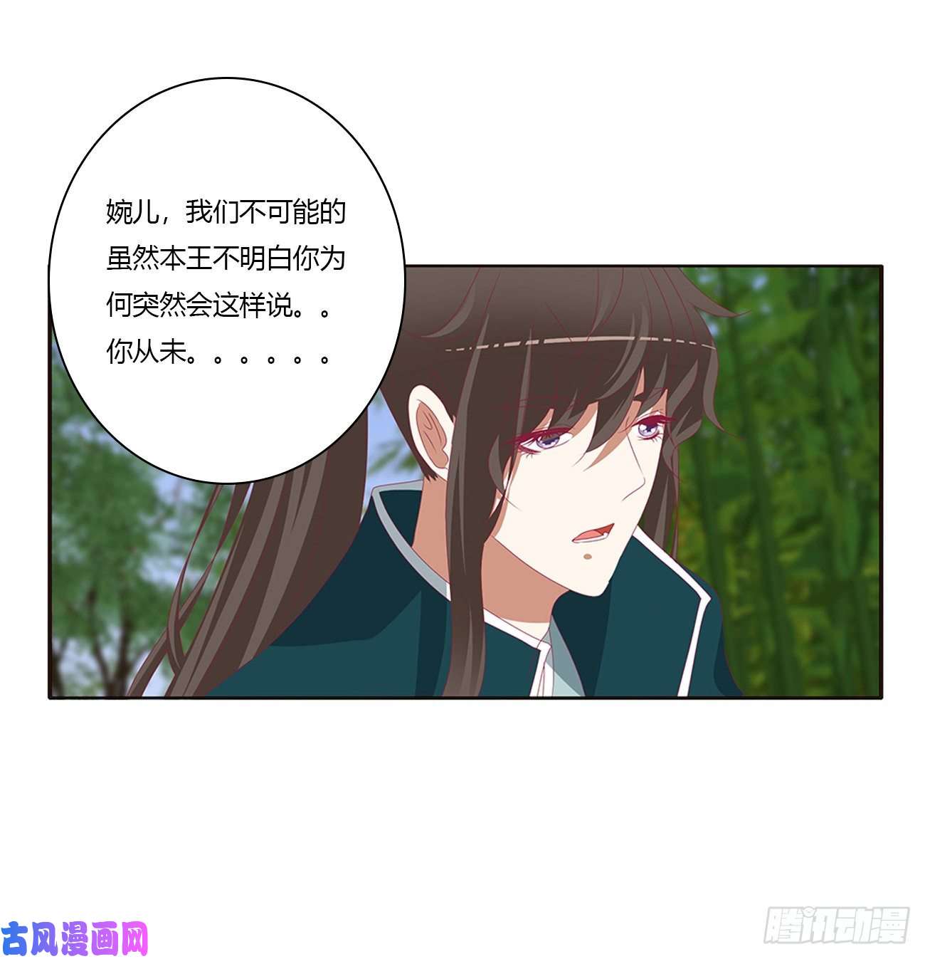 通灵妃告白