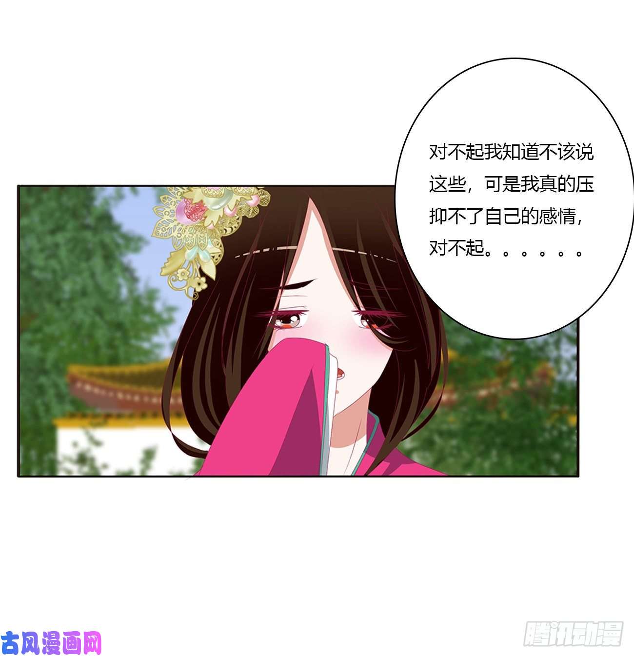 通灵妃告白