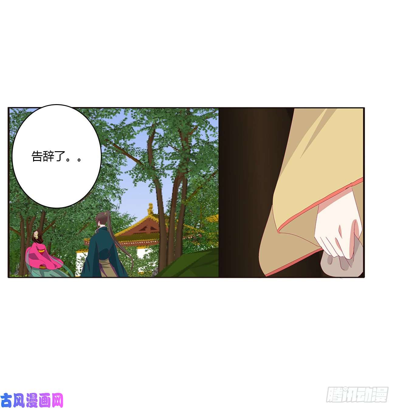 通灵妃告白