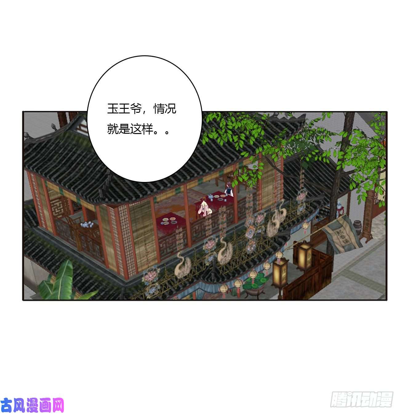 通灵妃告白