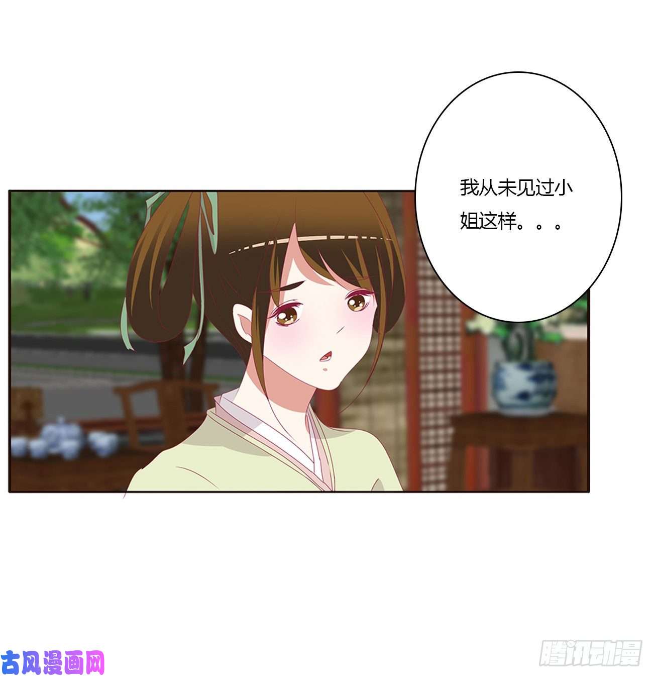 通灵妃告白