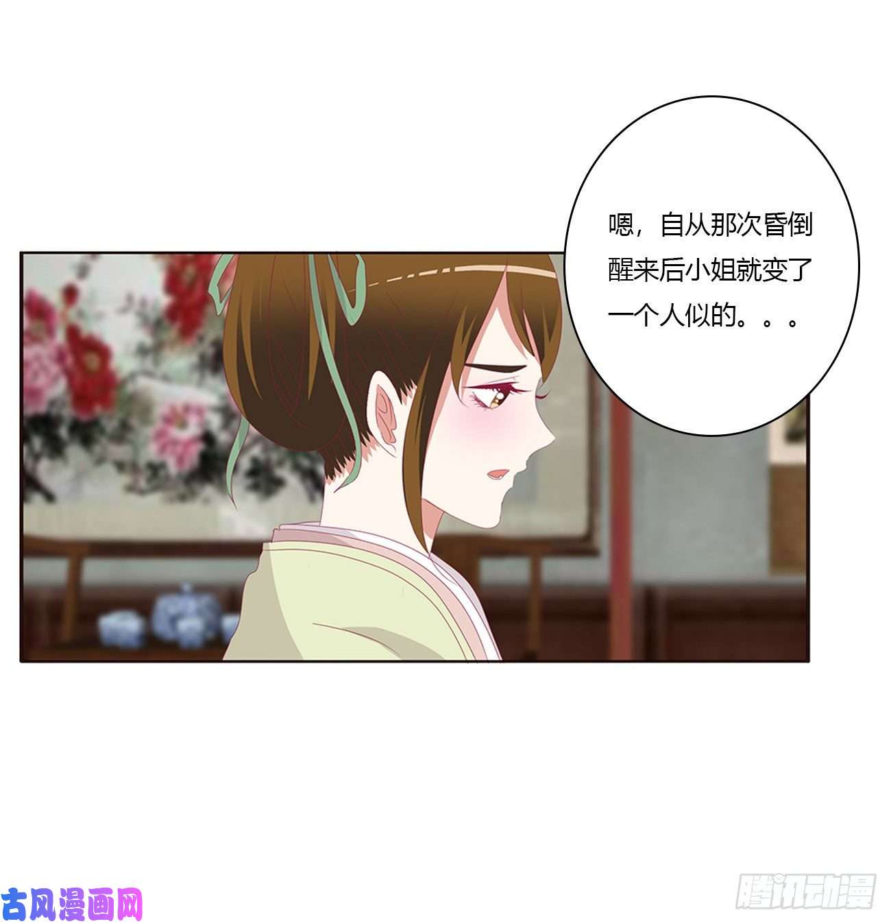 通灵妃告白