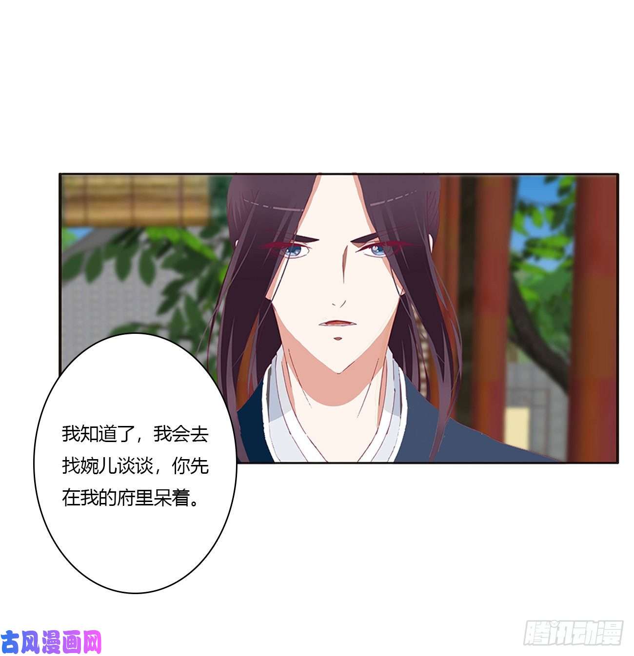通灵妃告白