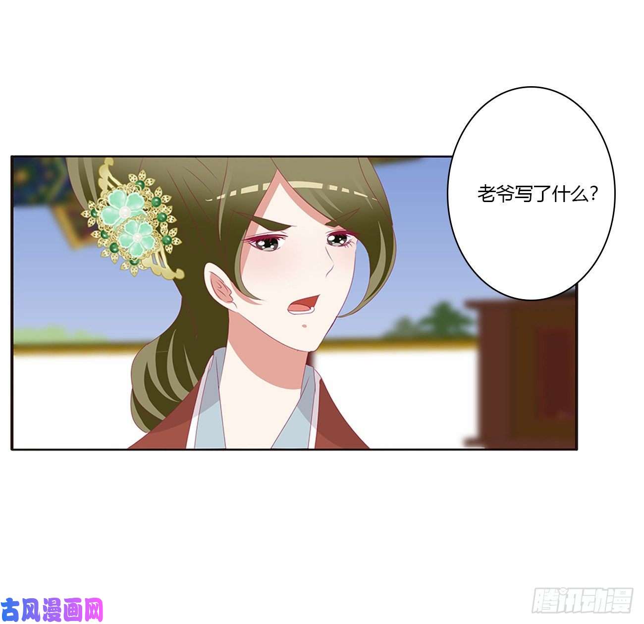 通灵妃告白