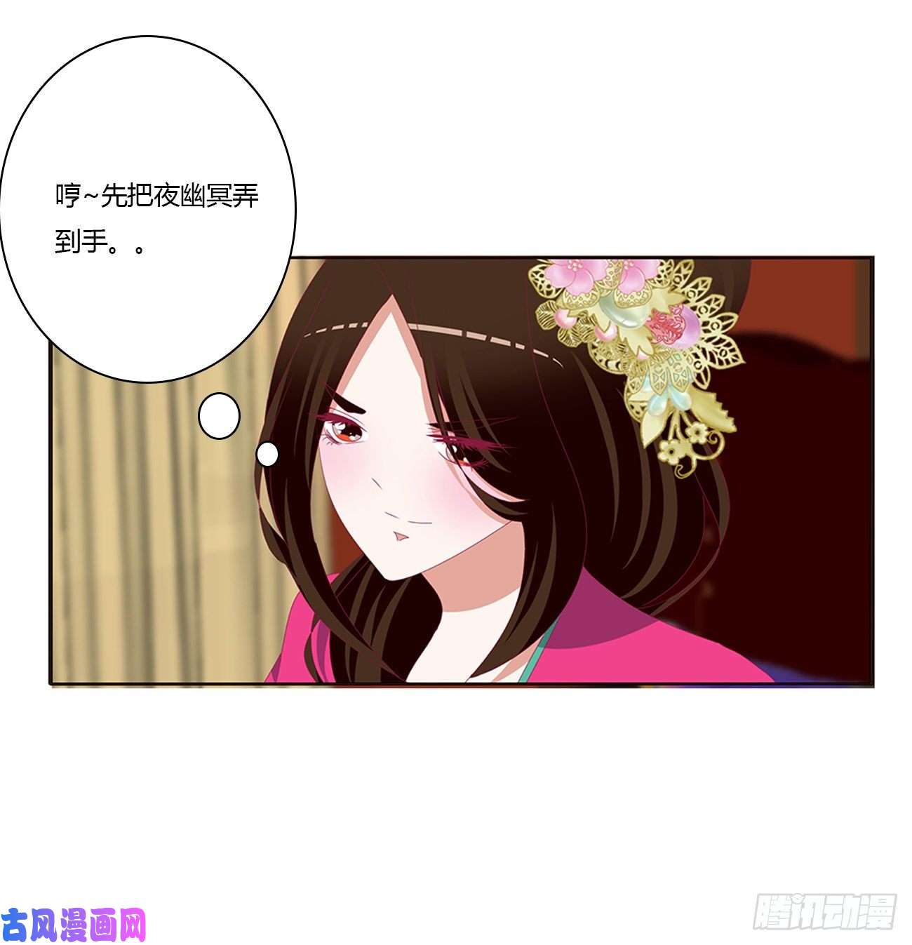 通灵妃告白