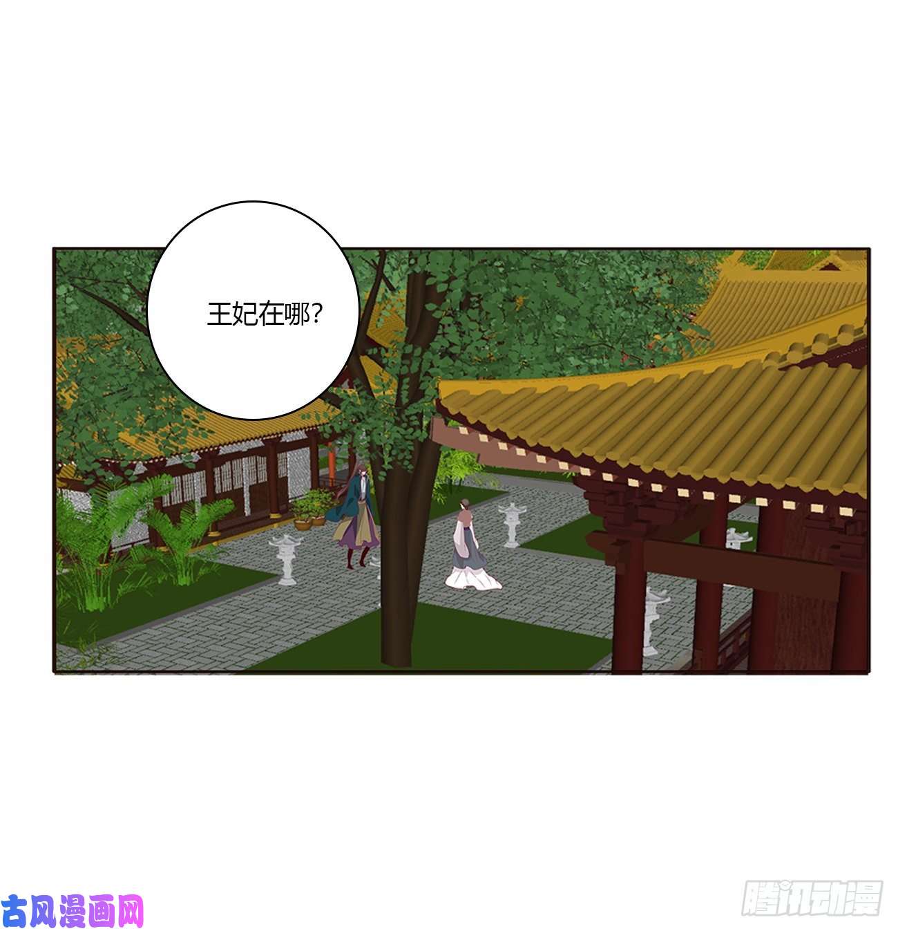 通灵妃告白