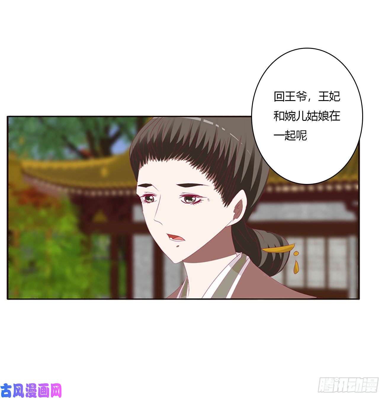 通灵妃告白