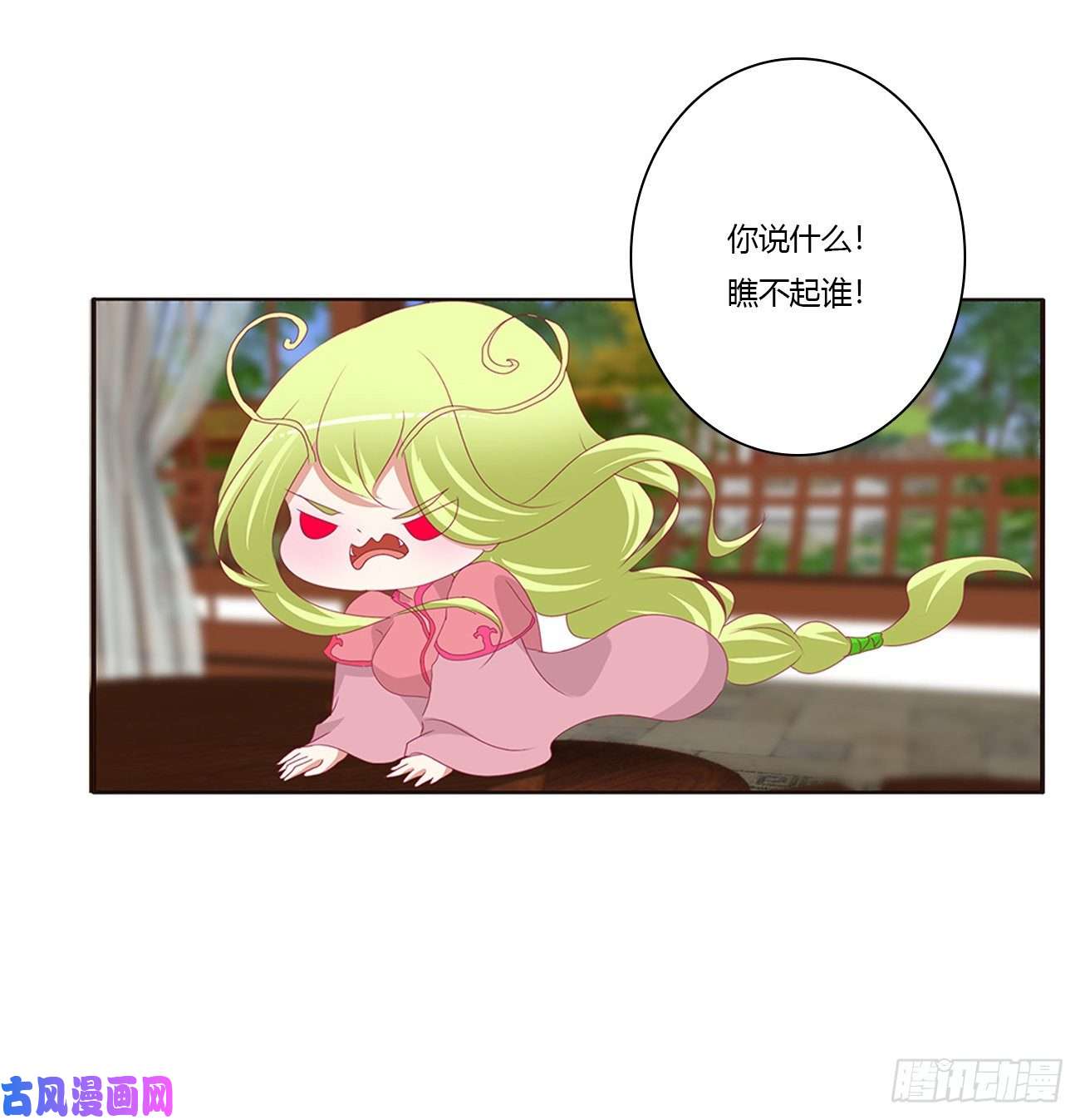 通灵妃王爷禁令