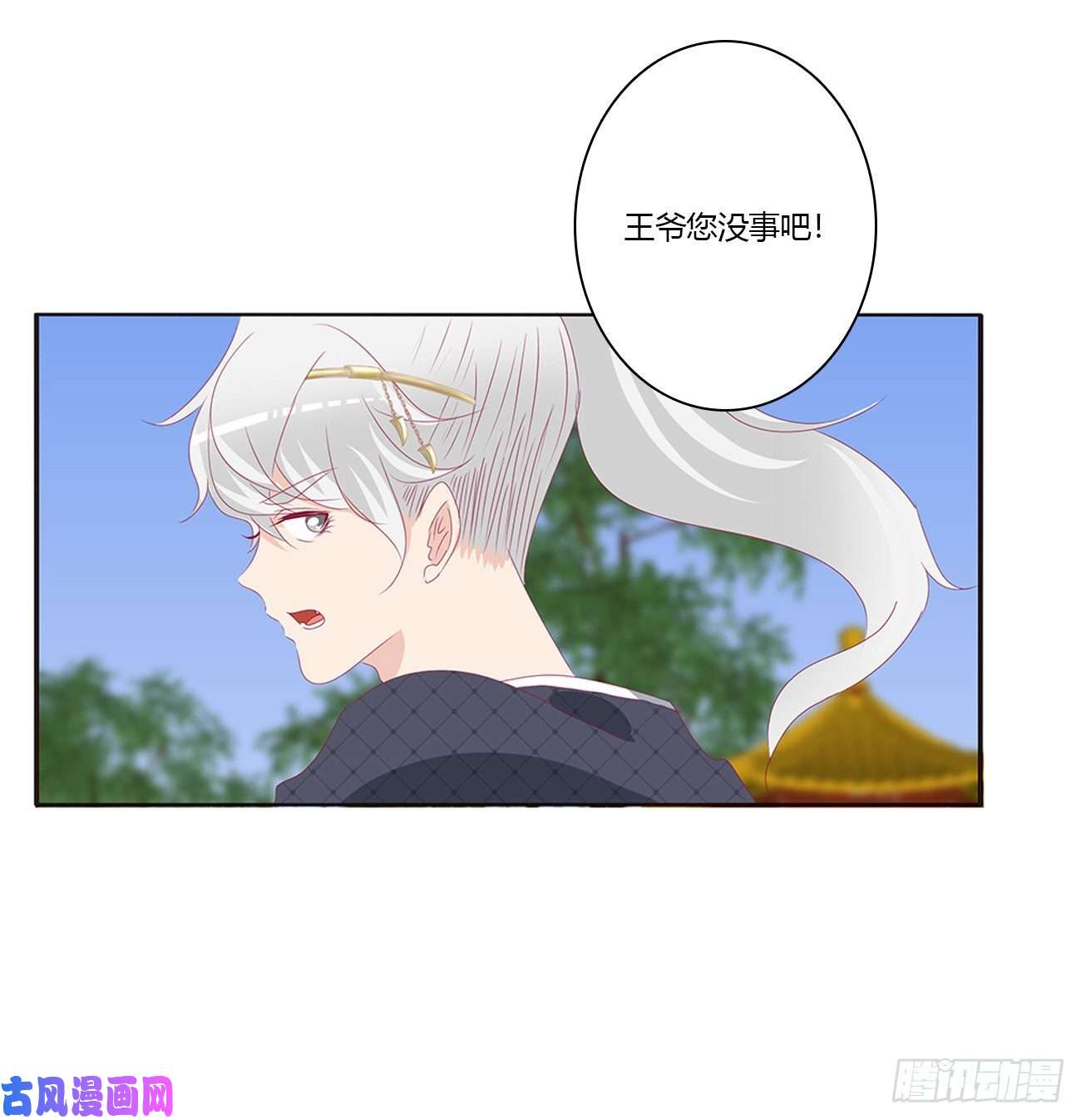 通灵妃王爷禁令