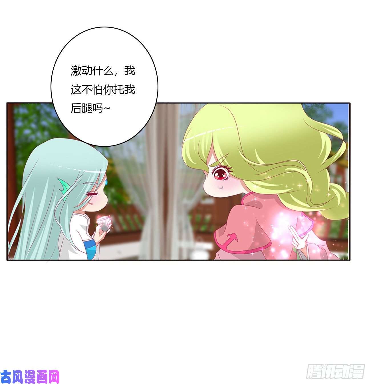 通灵妃王爷禁令