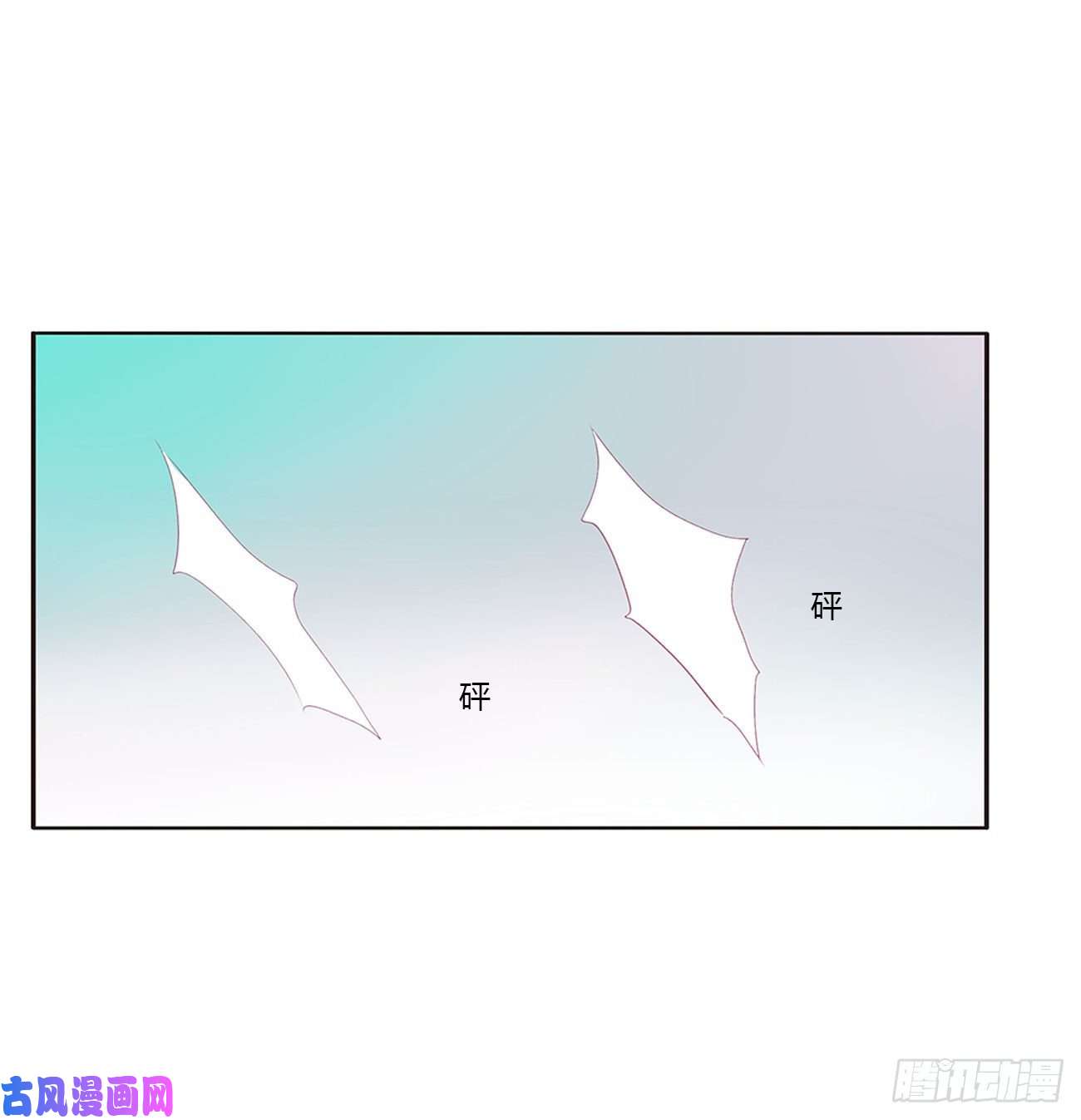 通灵妃王爷禁令