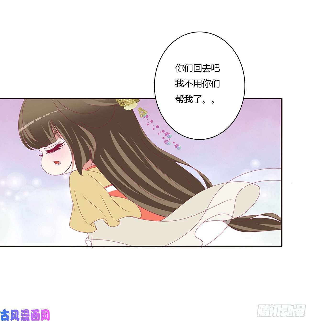 通灵妃王爷禁令