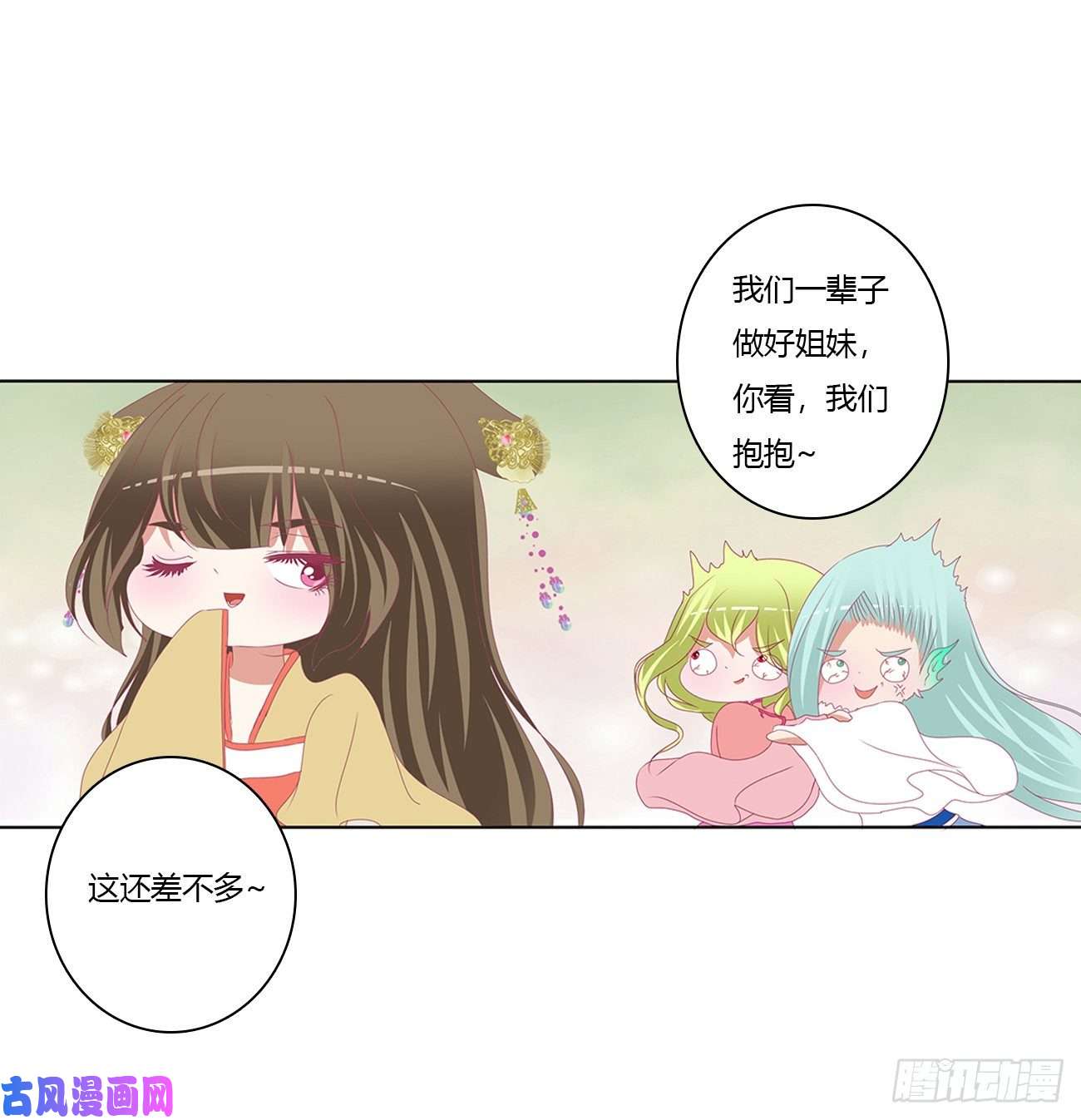 通灵妃王爷禁令
