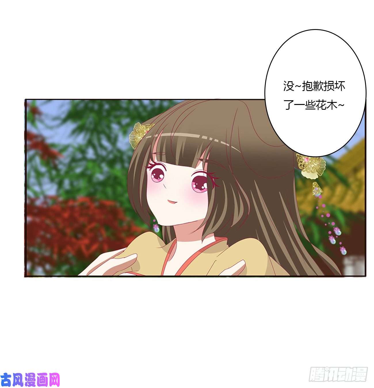 通灵妃王爷禁令