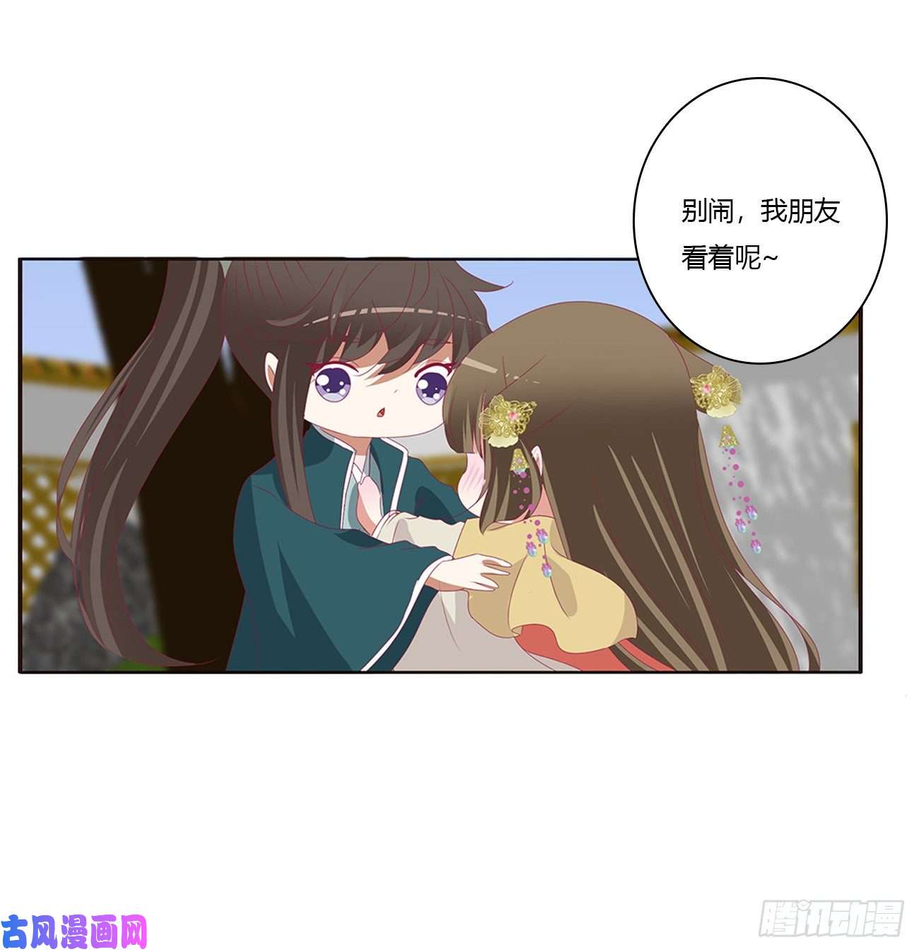 通灵妃王爷禁令