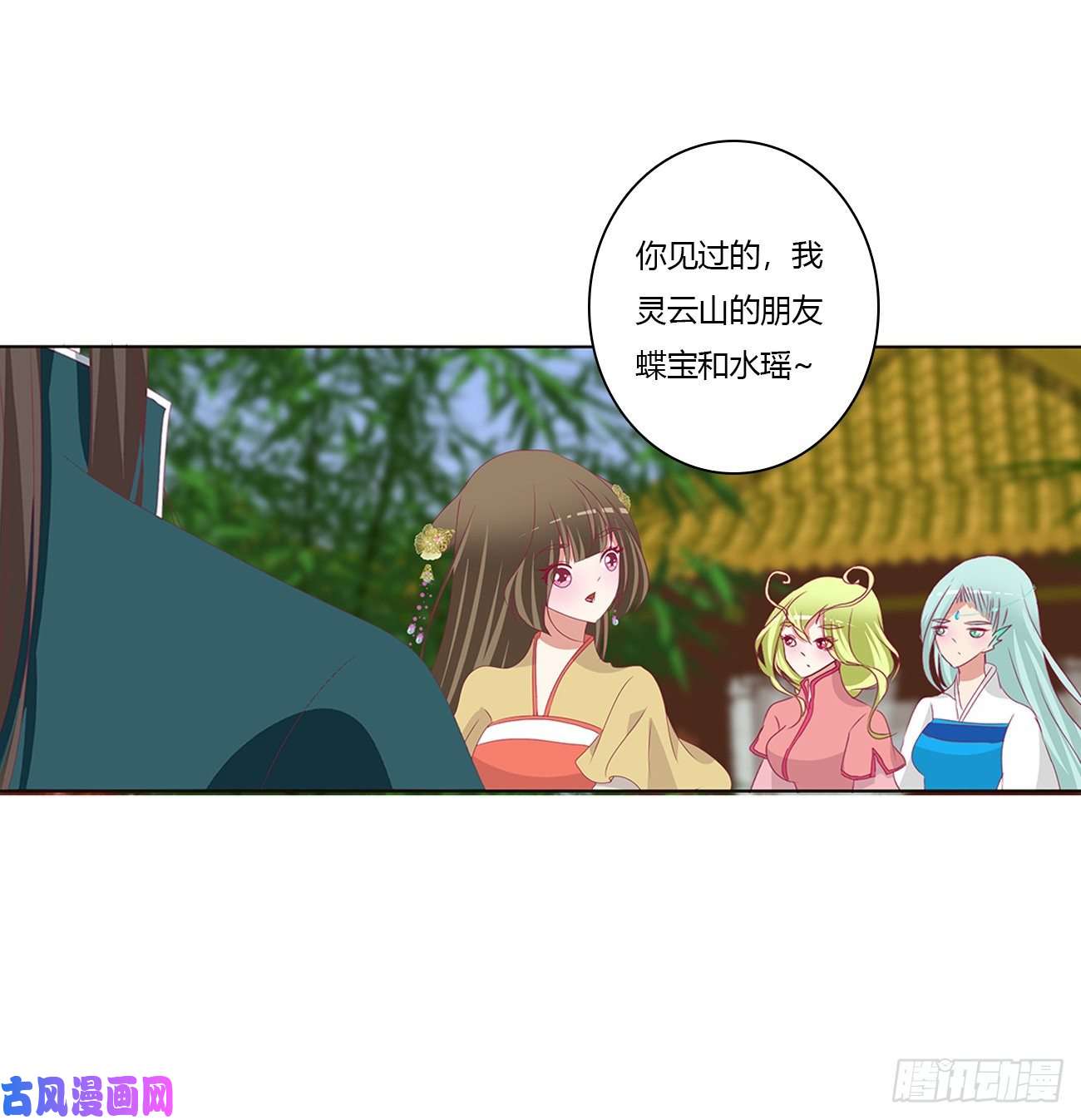 通灵妃王爷禁令