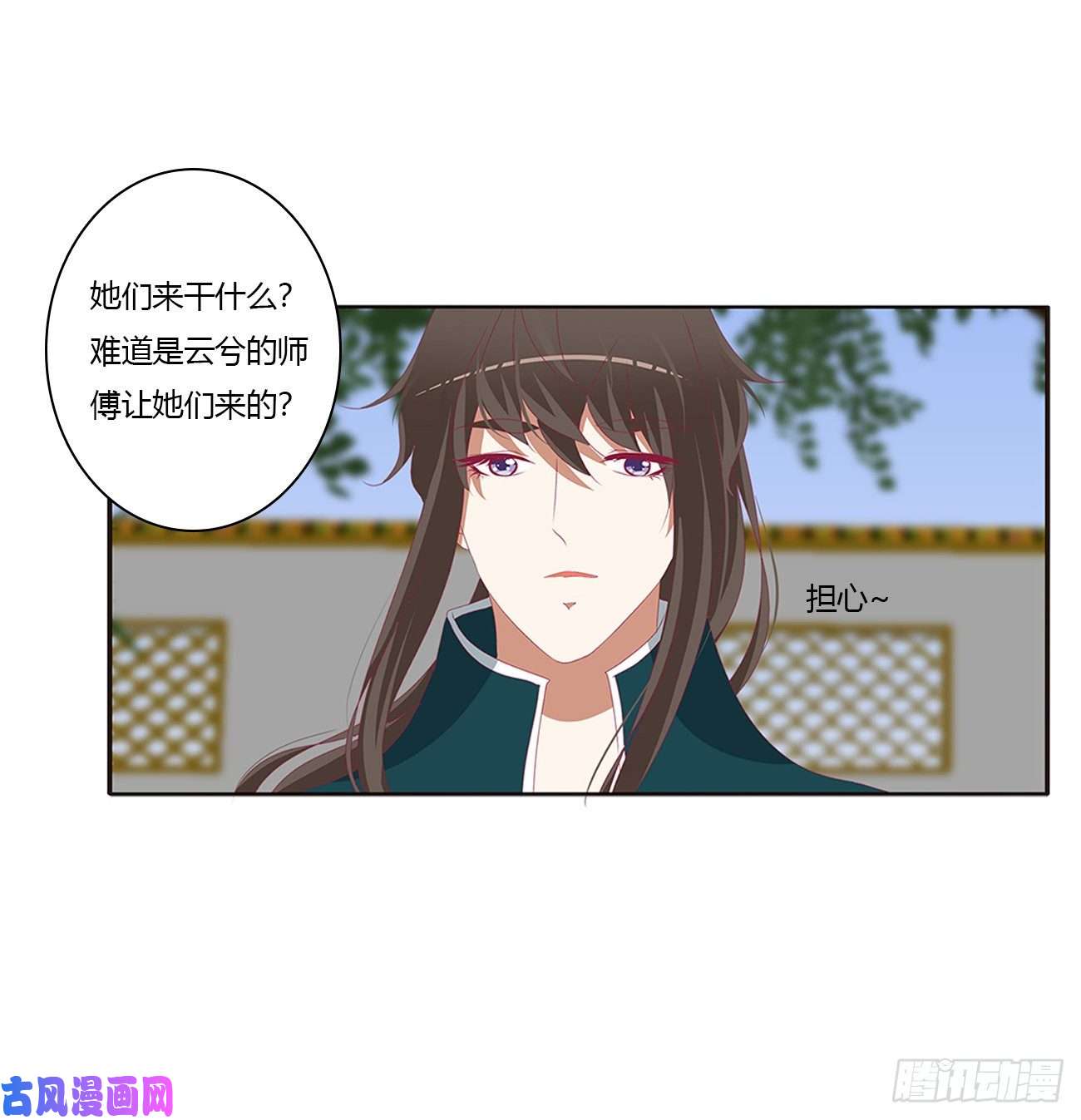 通灵妃王爷禁令