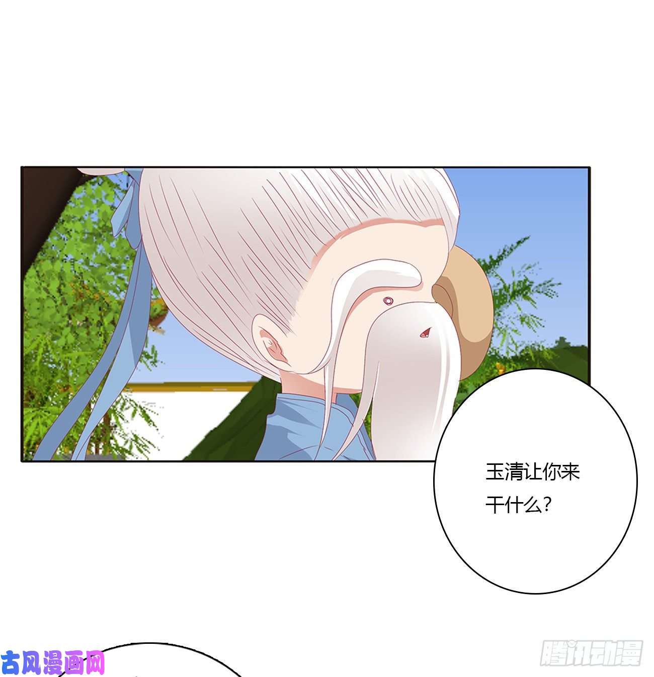 通灵妃王爷禁令