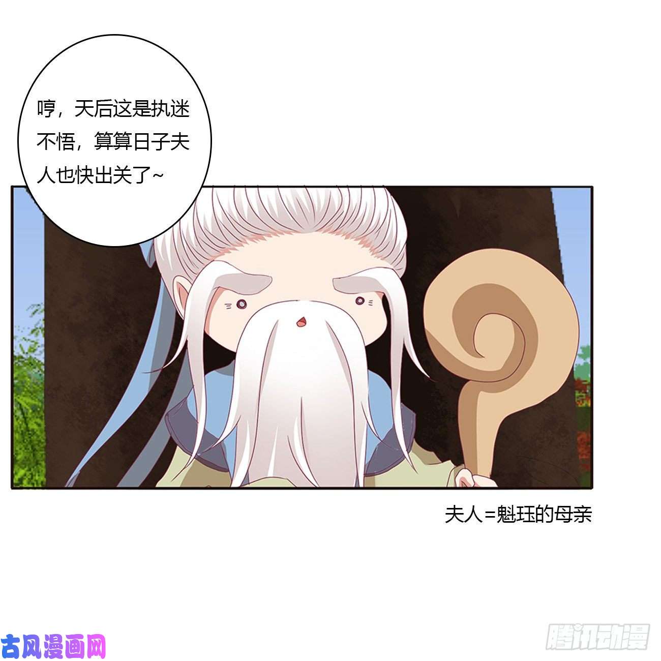 通灵妃王爷禁令