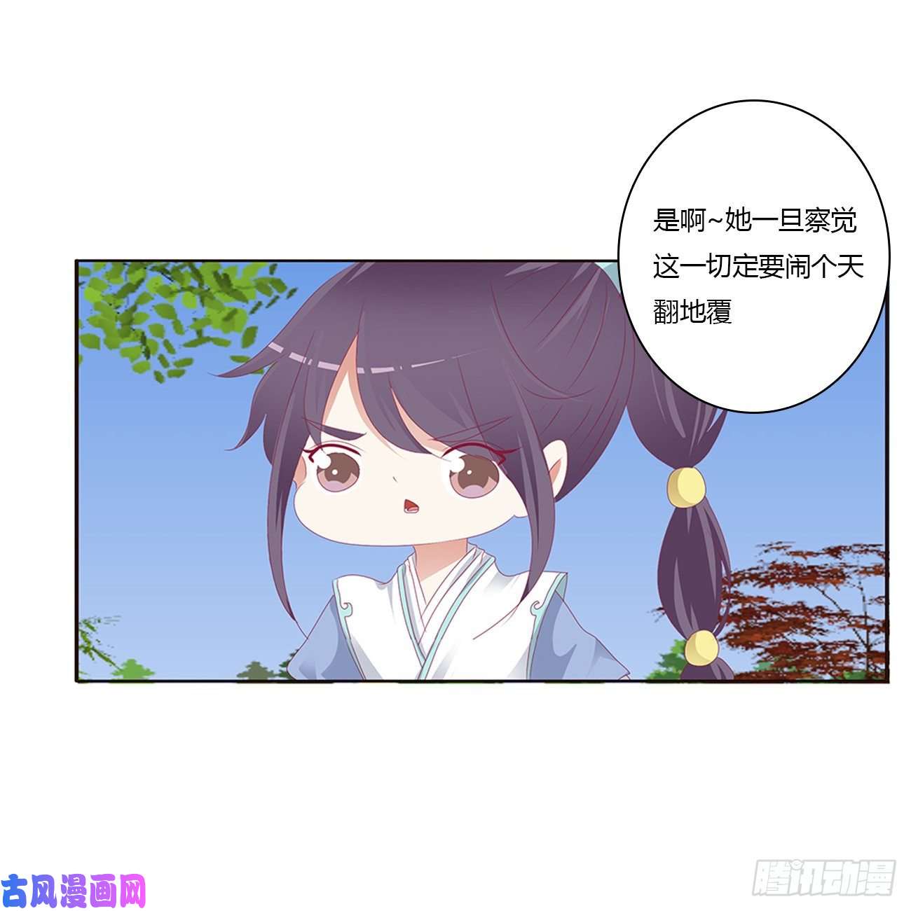 通灵妃王爷禁令