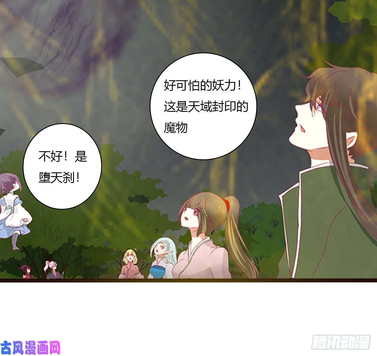 通灵妃圣君算账