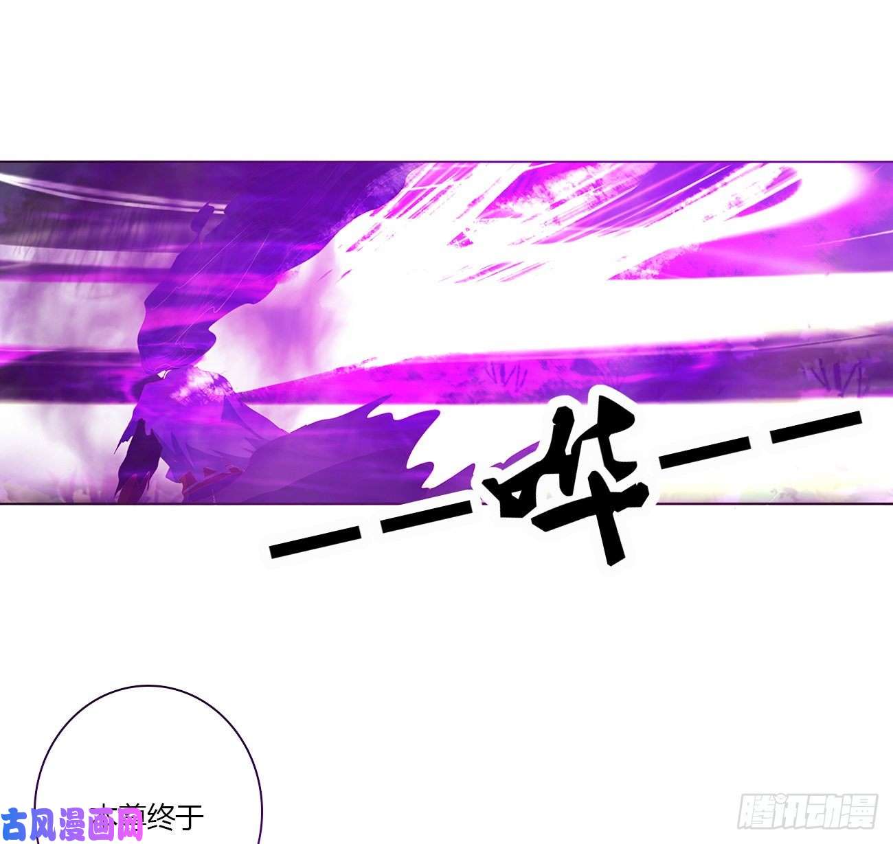 通灵妃圣君算账