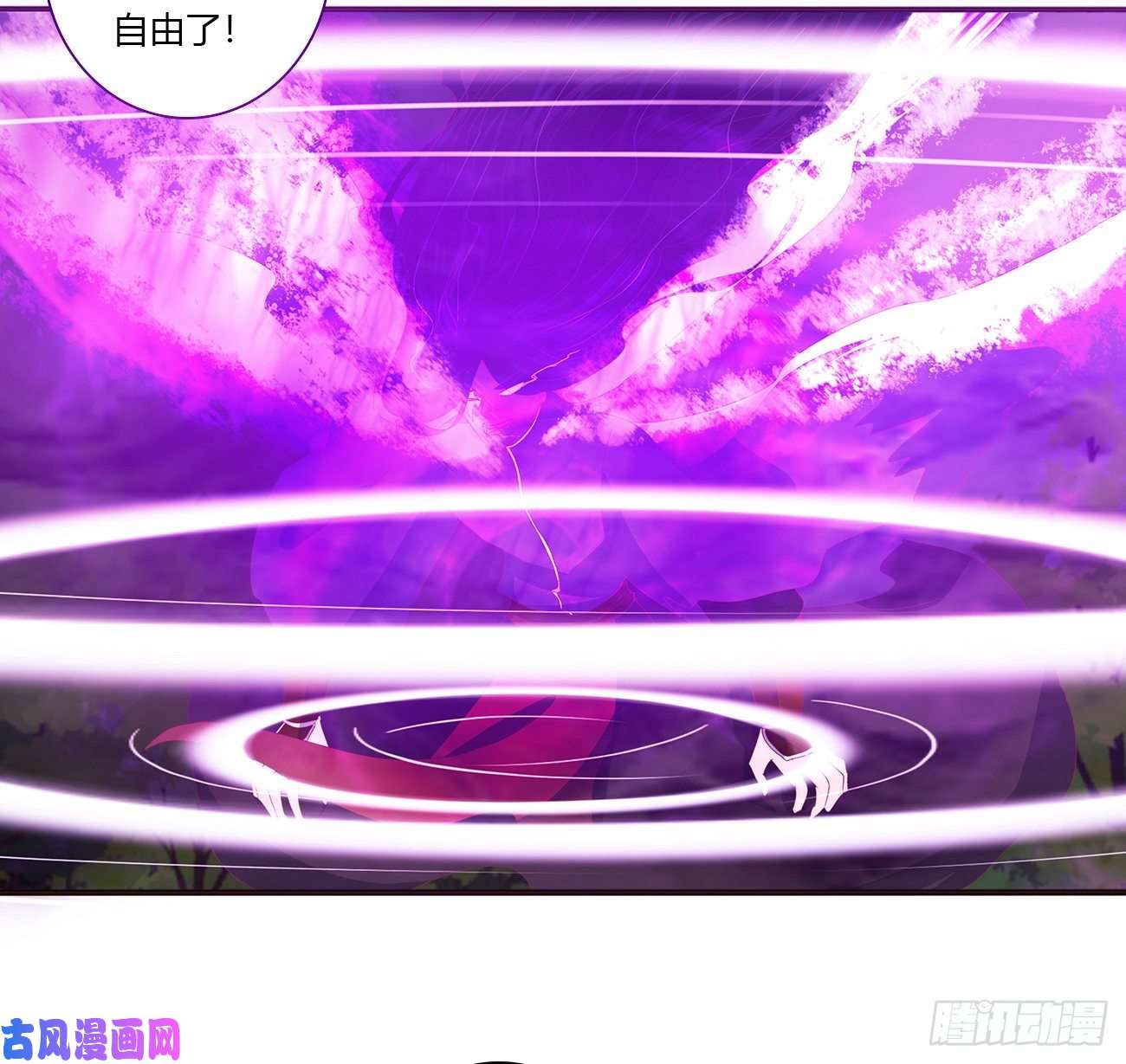 通灵妃圣君算账