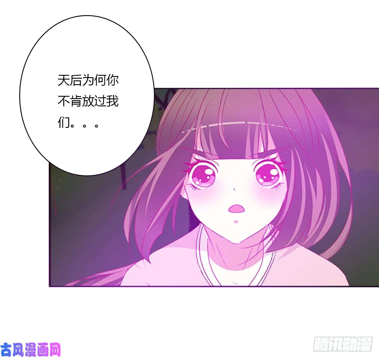 通灵妃圣君算账