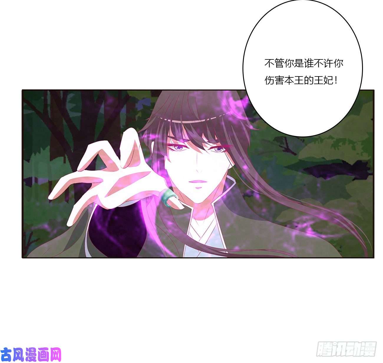 通灵妃圣君算账