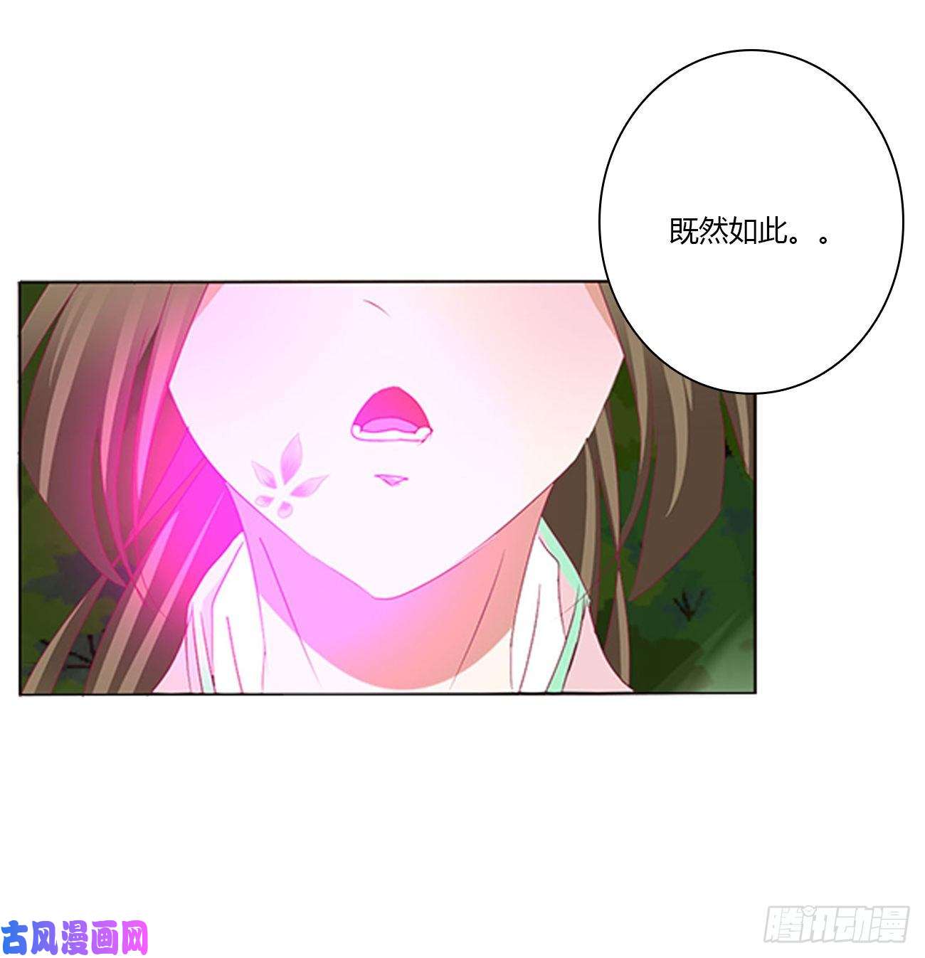 通灵妃圣君算账