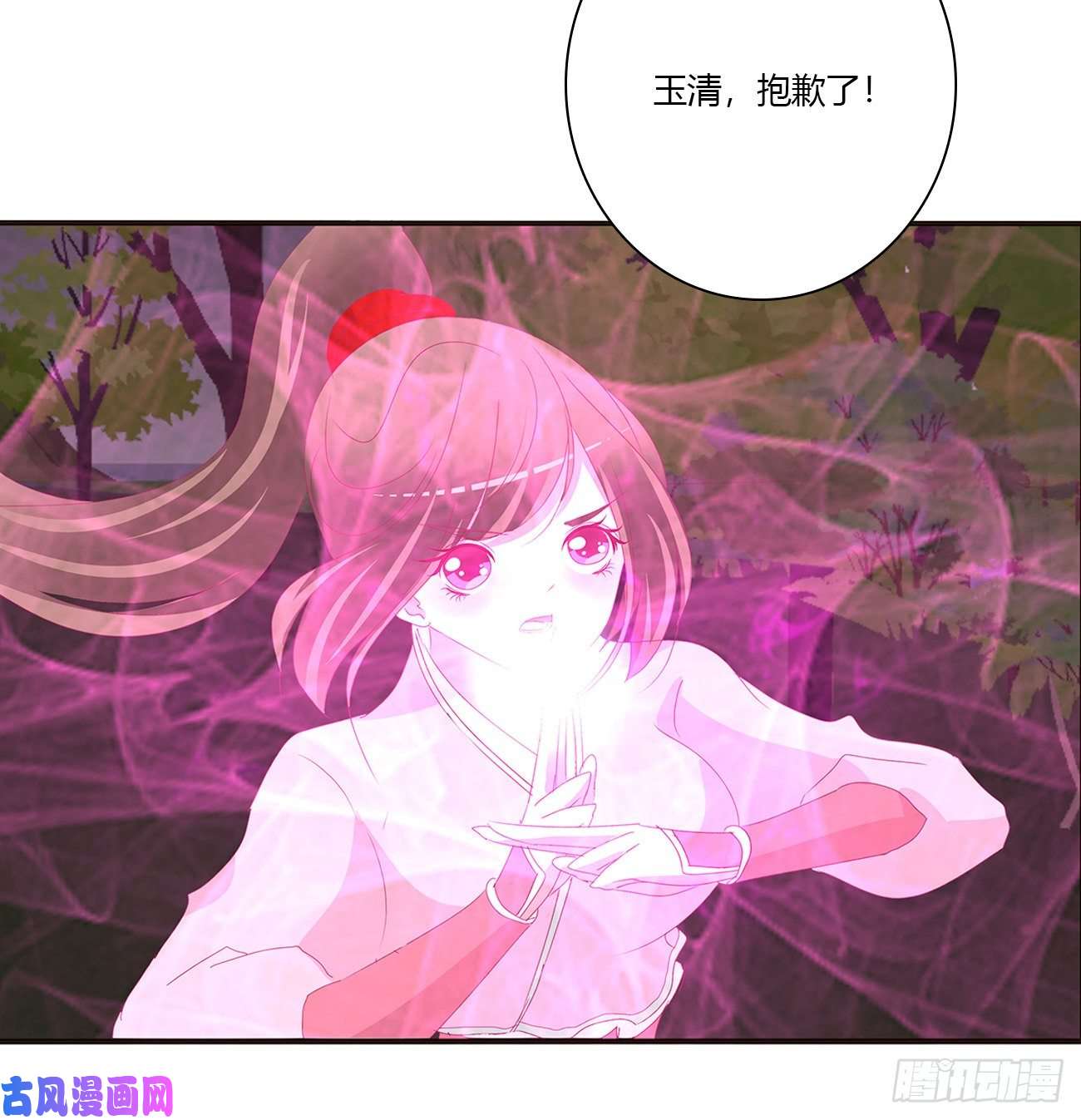 通灵妃圣君算账