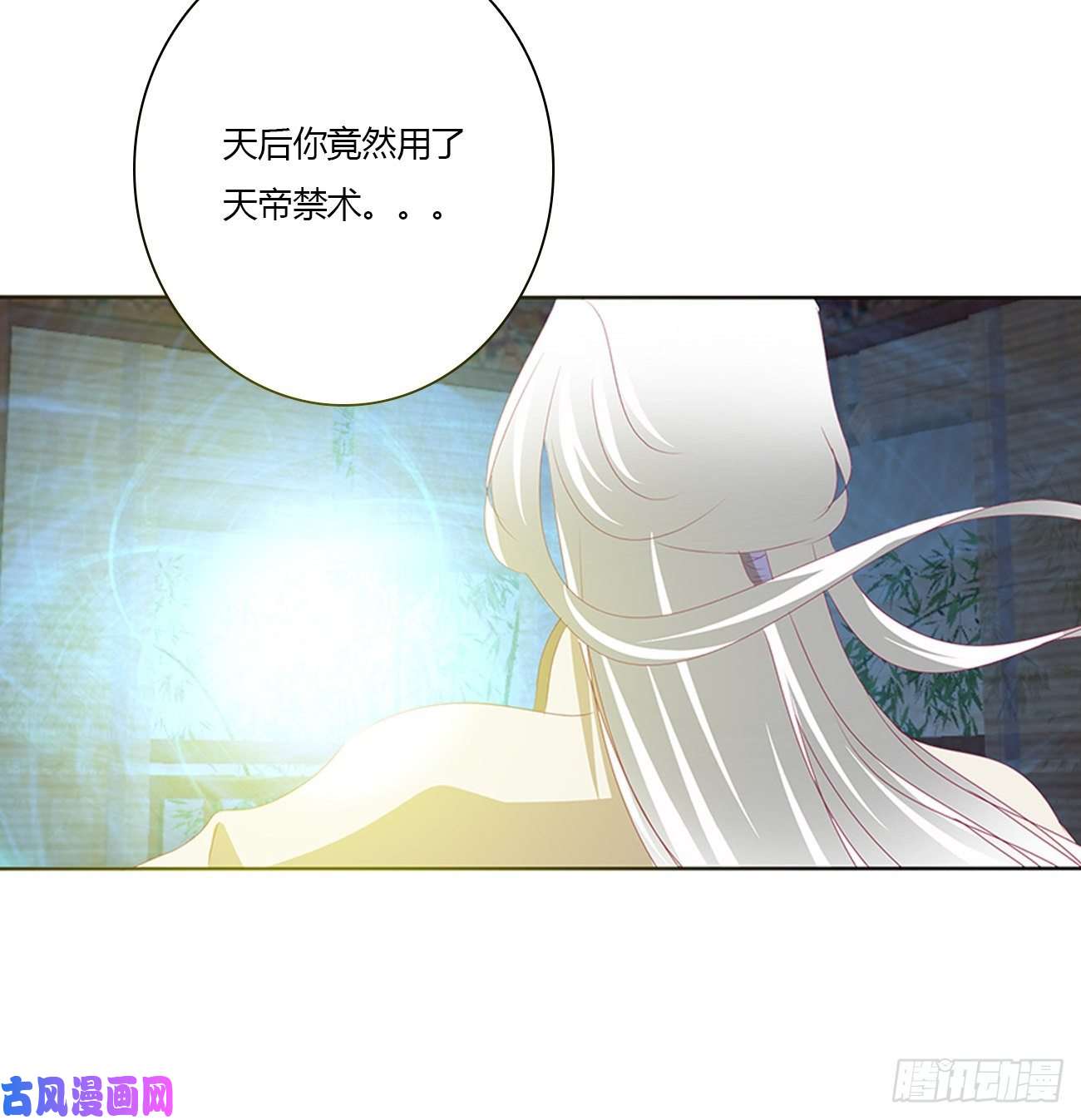 通灵妃圣君算账