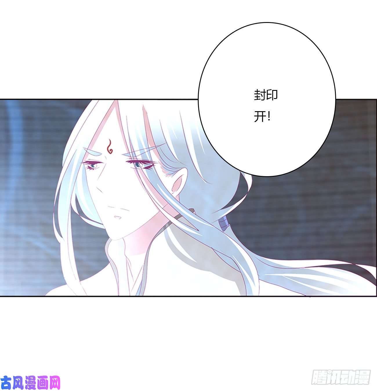 通灵妃圣君算账
