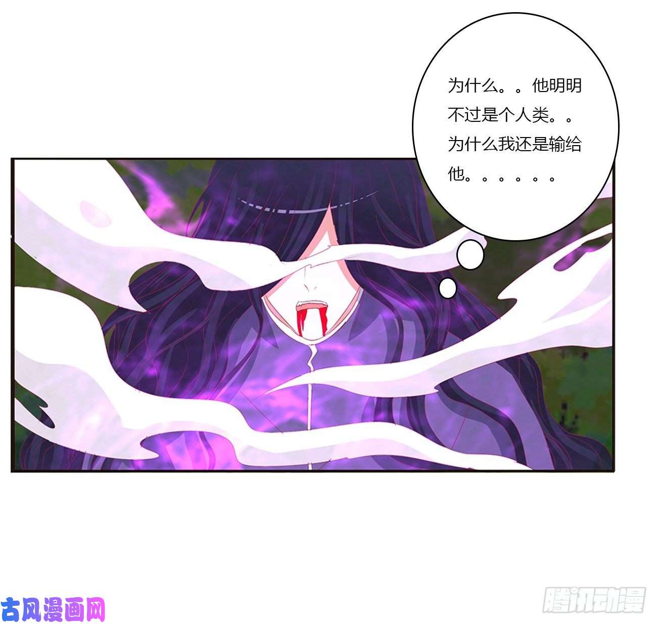 通灵妃圣君算账
