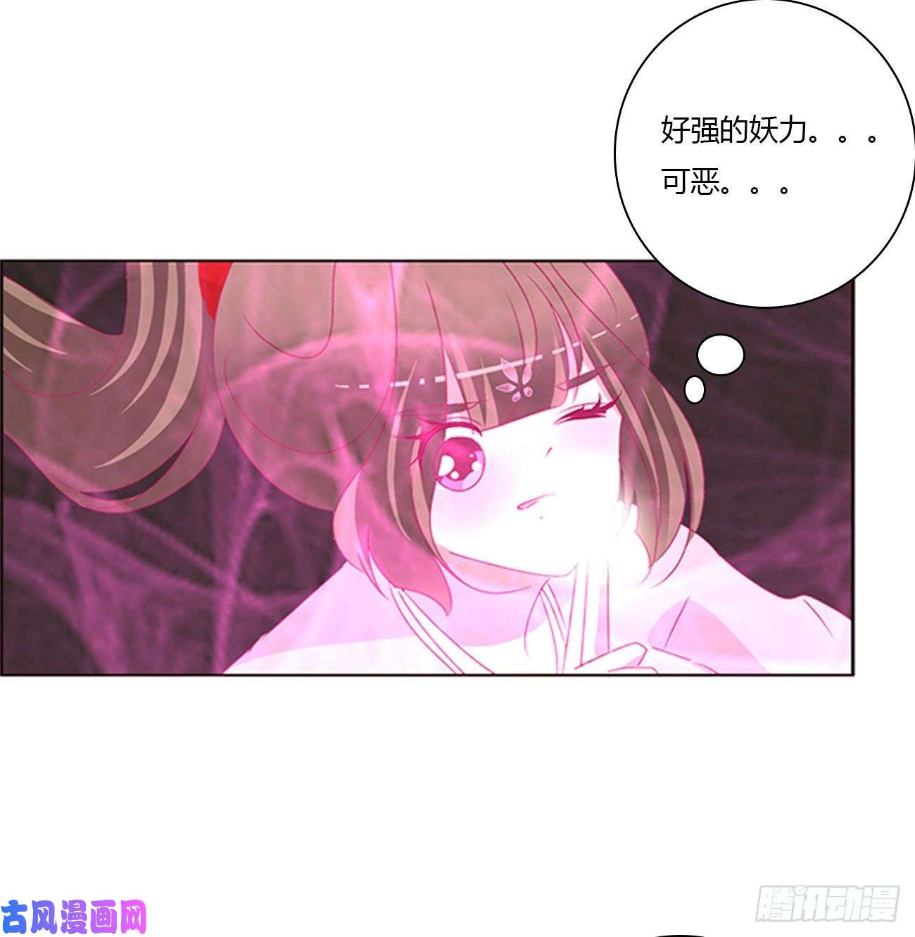 通灵妃圣君算账