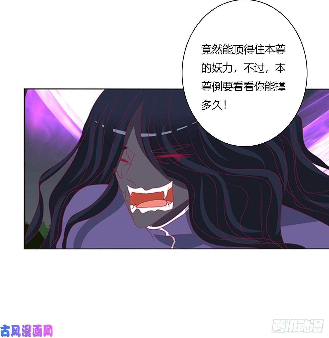 通灵妃圣君算账