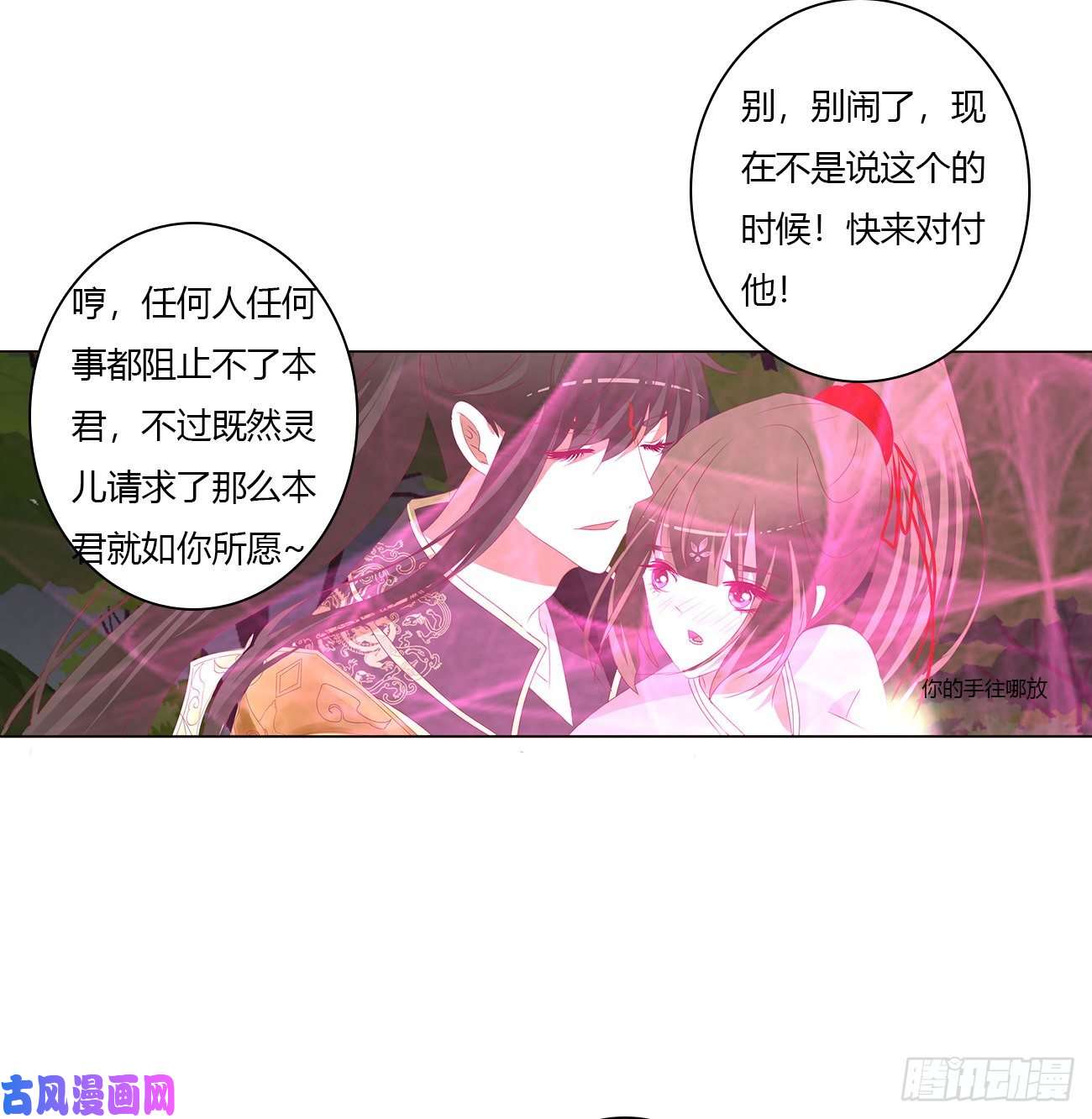 通灵妃圣君算账