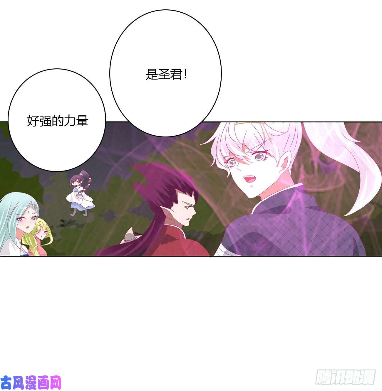 通灵妃圣君算账
