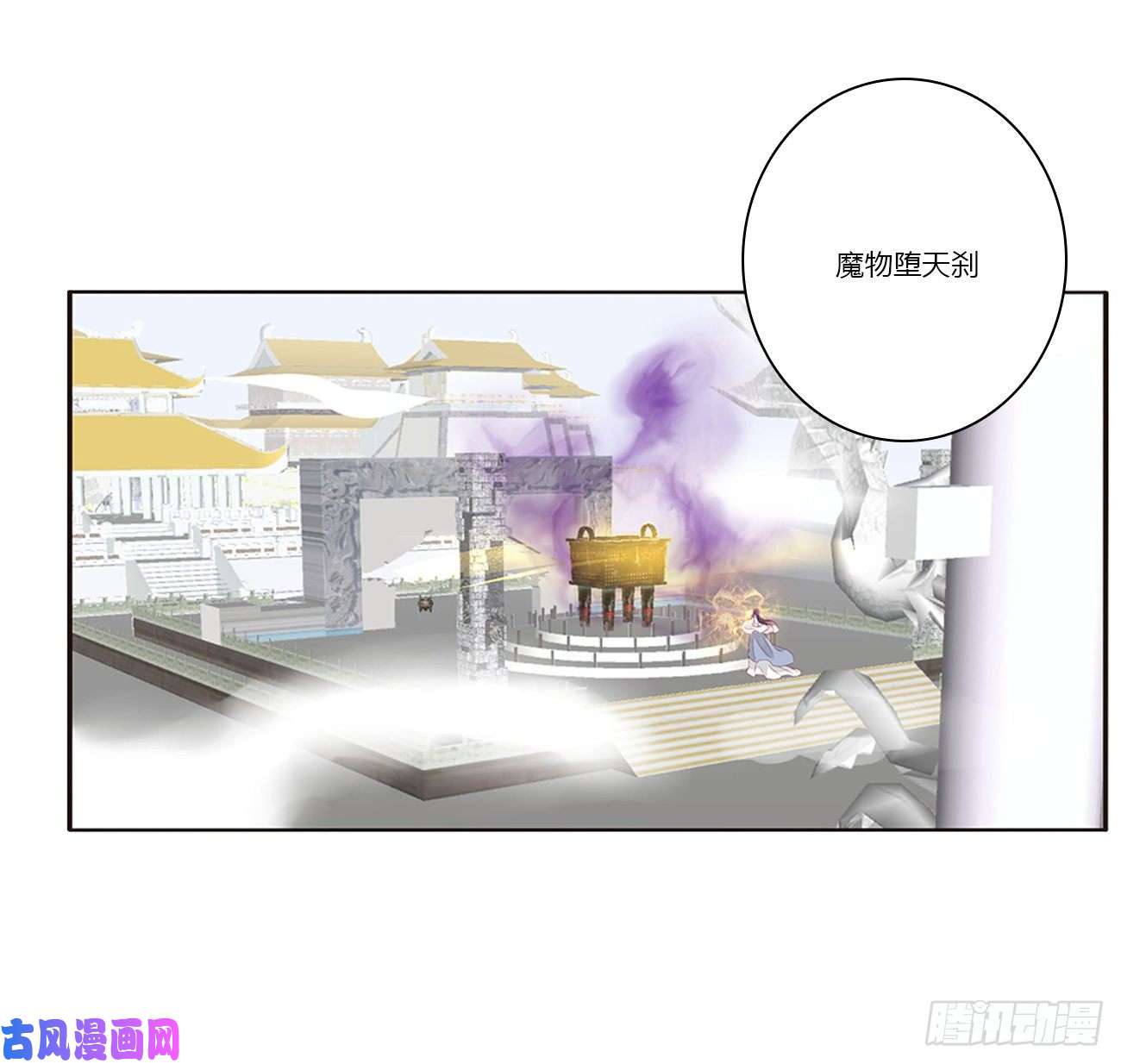 通灵妃圣君算账