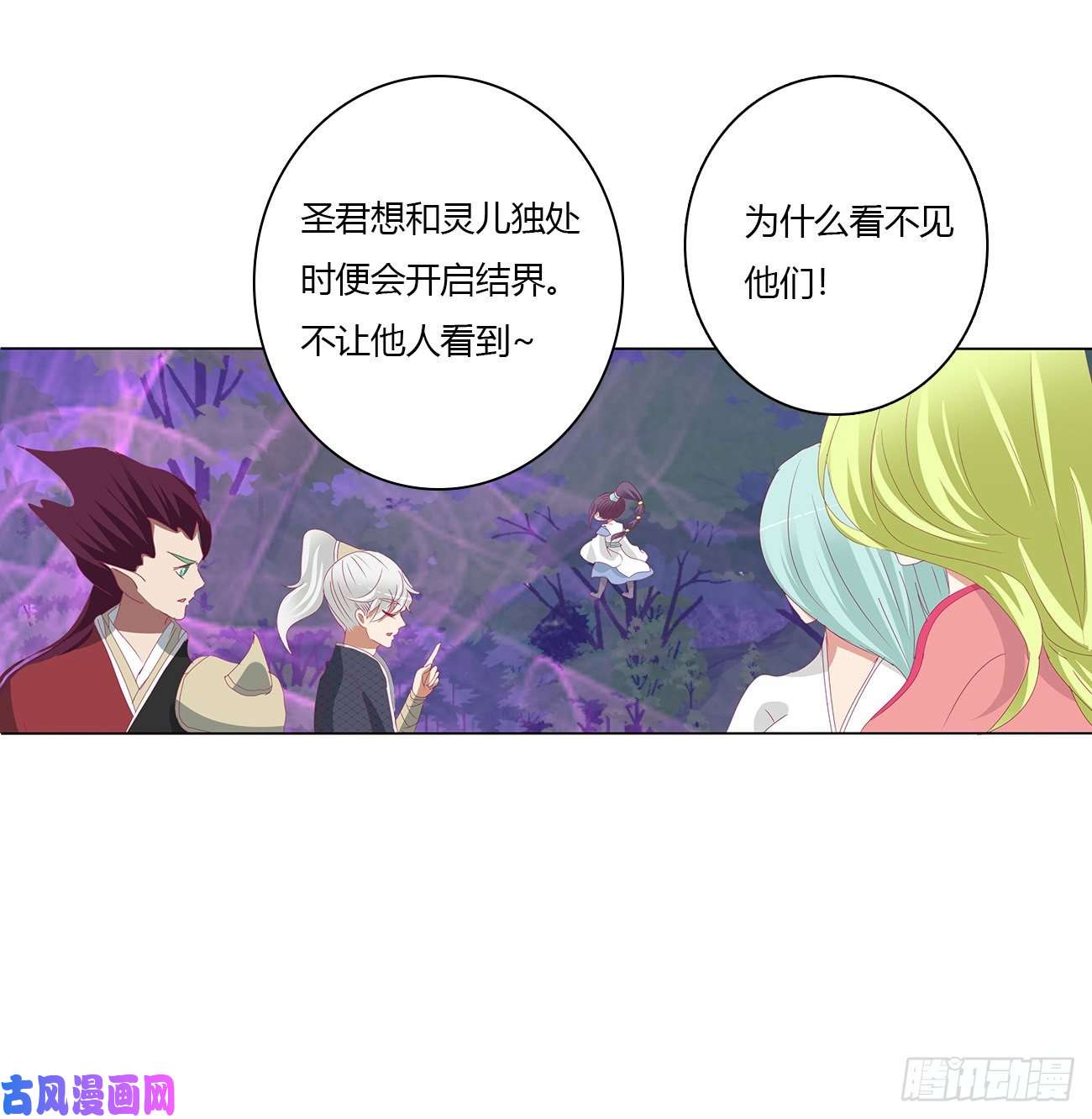 通灵妃圣君算账